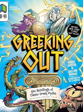 希腊神话的史诗重述 Greeking Out 英文原版 儿童历史读物神话故事 精装进口图书 重述了20个经典希腊神话 大音