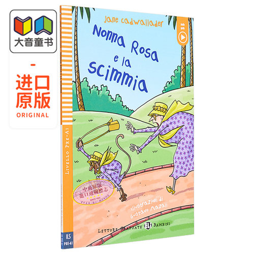 意大利语分级阅读读物