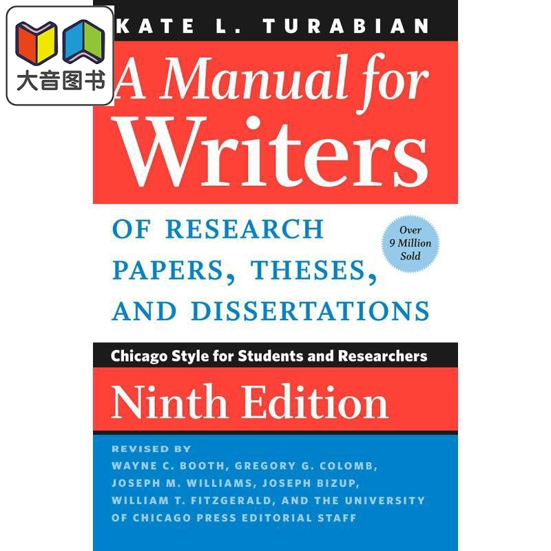 芝加哥写作编辑和出版指南系列 研究论文学位论文及博士论文写作指南 芝加哥风格指南 A Manual for Writers 大音