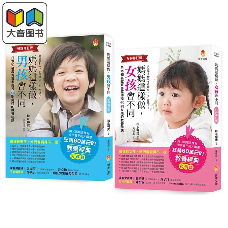 妈妈这样做男孩女孩会不同