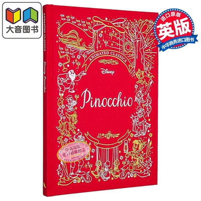 迪士尼布面典藏：木偶奇遇记