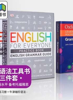 托福雅思备考语法书3册 DK 人人学英语指南练习册English for Everyone Grammar 牛津袖珍Oxford Learners Pocket 大音
