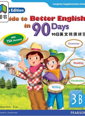 GUIDE TO BETTER ENGLISH IN 90 DAYS Pearson 3B 培生90天英文精读练习 提升英语水平指南 一至六年级 香港小学补充练习 进口原版