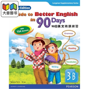 Pearson ENGLISH 香港小学补充练习 GUIDE 一至六年级 BETTER 培生90天英文精读练习 DAYS 进口原版 提升英语水平指南