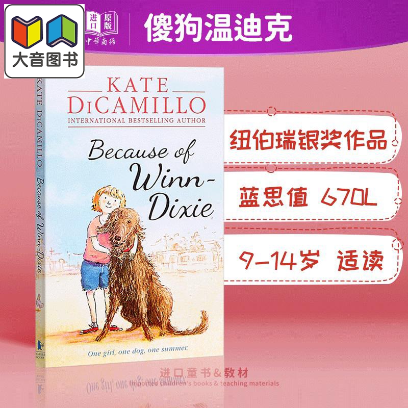 傻狗温迪克英文原版黛茜惹的祸
