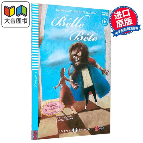 美女与野兽配音频+答案A1级别