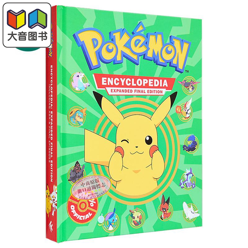宝可梦百科全书 Pokemon Encyclopedia Expanded Final Edition 英文原版 儿童卡通动画 神奇宝贝 精装童书读物 大音