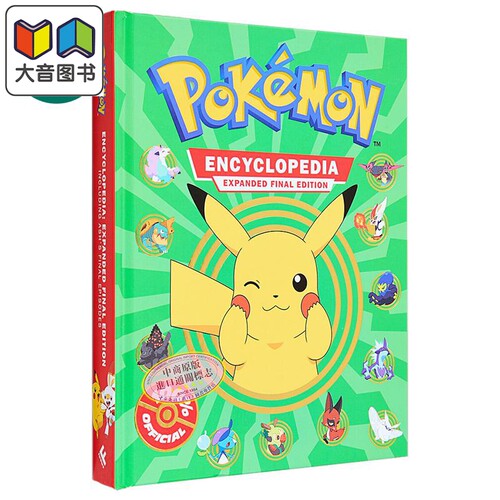宝可梦百科全书Pokemon
