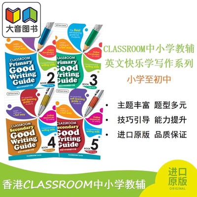 课室英文快乐学写作CLASSROOM