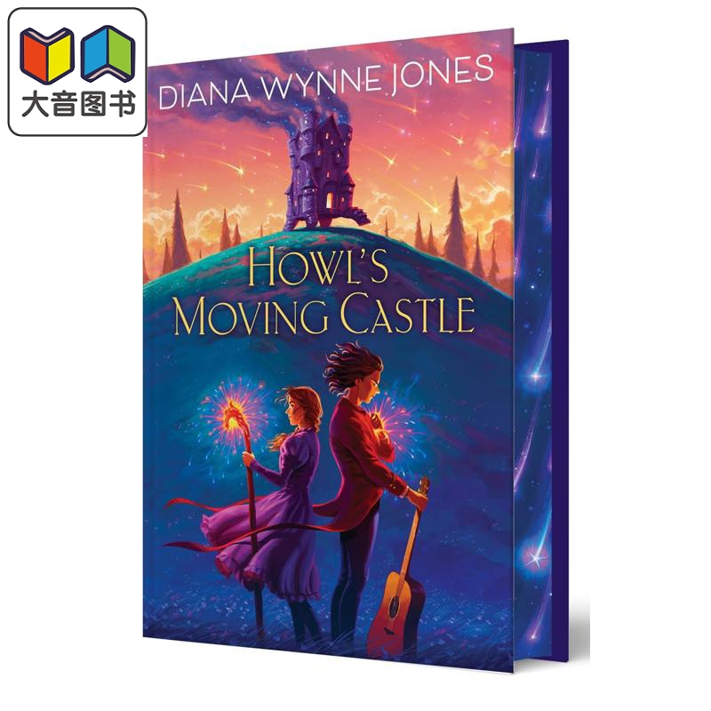 哈尔的移动城堡(限量刷边版）