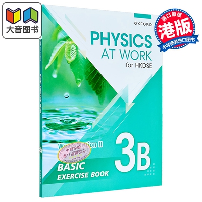 香港中学文凭生活与物理基础练习册及题解3B Physics at Work for HKDSE Basic Exercise Book 3B Wave Motion II 大音