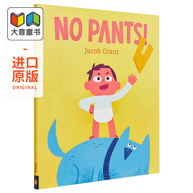 jacob gran 小裤裤大解放 no pants! 精品绘本 绘本故事书 英文原版