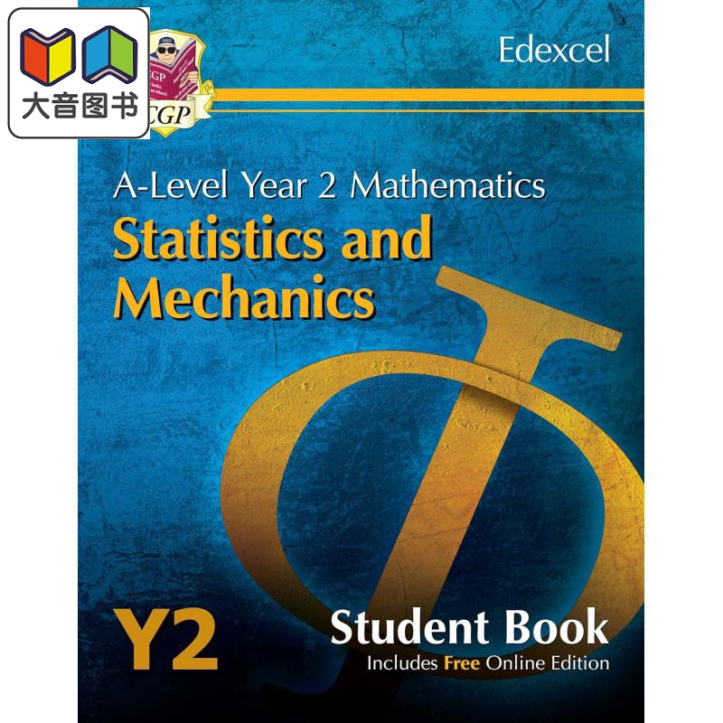 爱德思A-level数学学生用书
