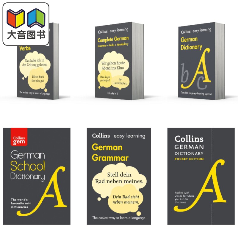 柯林斯德语系列 德文词典工具书 Collins Easy Learning Complete German Grammar Verbs Vocabulary Dictionary 大音图片
