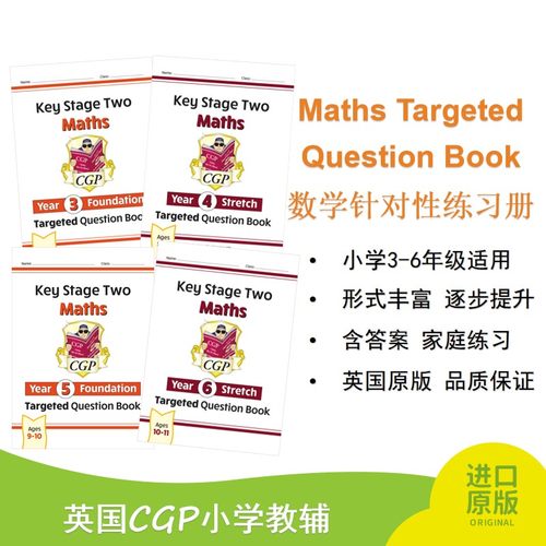 MathsTargetedQuestionBook