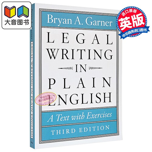 芝加哥写作编辑和出版指南系列 浅显易懂的法律写作 Legal Writing in Plain English  A Text with Exercises 大音