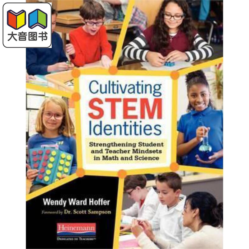 美国海尼曼Heinemann教师指南 Cultivating STEM Identities 培养STEM身份