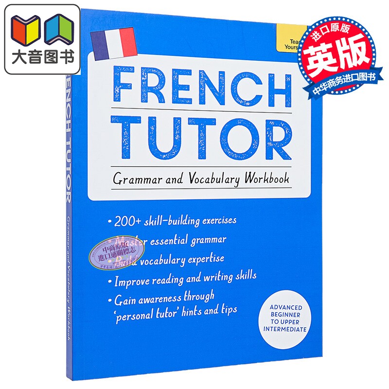 Teach Yourself 法语自学导师 语法词汇练习册 初级进阶至中高级 French Tutor Grammar and Vocabulary Workbook 大音