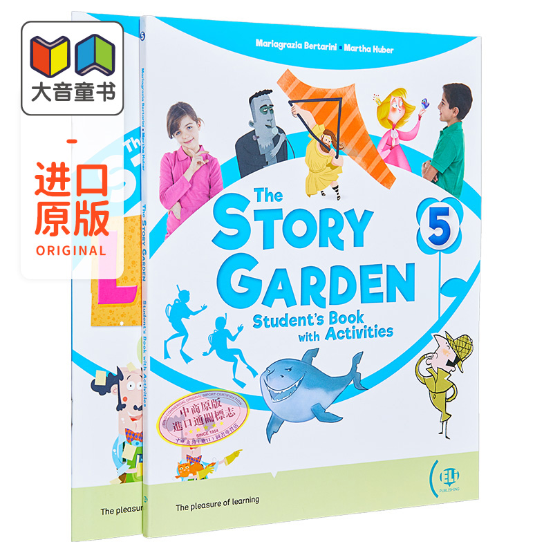 故事花园5学生书+电子互动书
