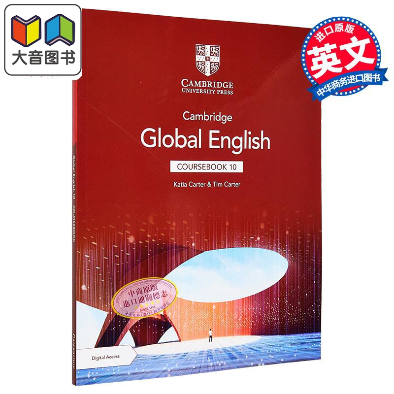 剑桥全球英语学生书IGCSE备考