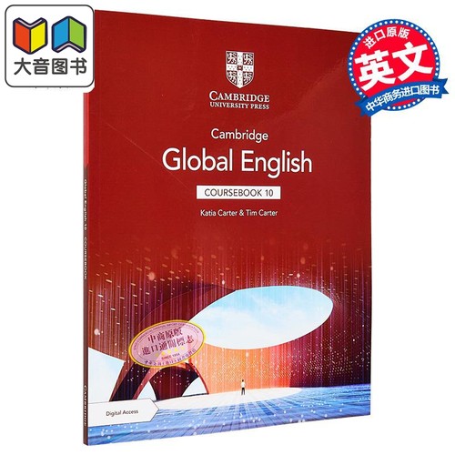 剑桥全球英语学生书IGCSE备考