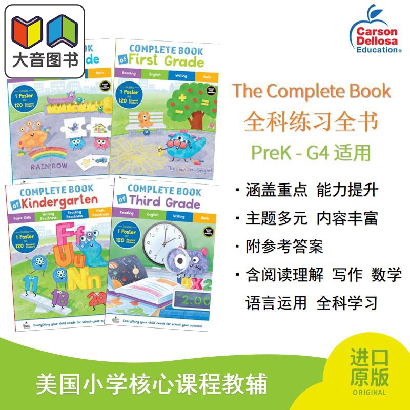 TheCompleteBook练习全书