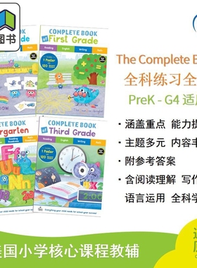 Carson Dellosa The Complete Book PreK - G4 适用 练习全书 多科目学习 学前班至四年级适用 大音