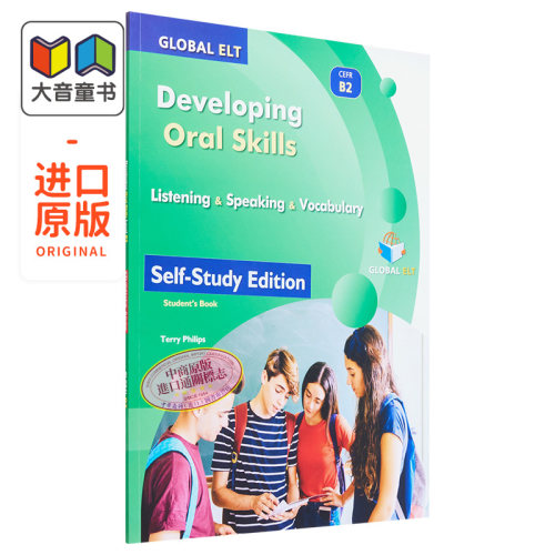 口语技能发展B2水平-学生自学?