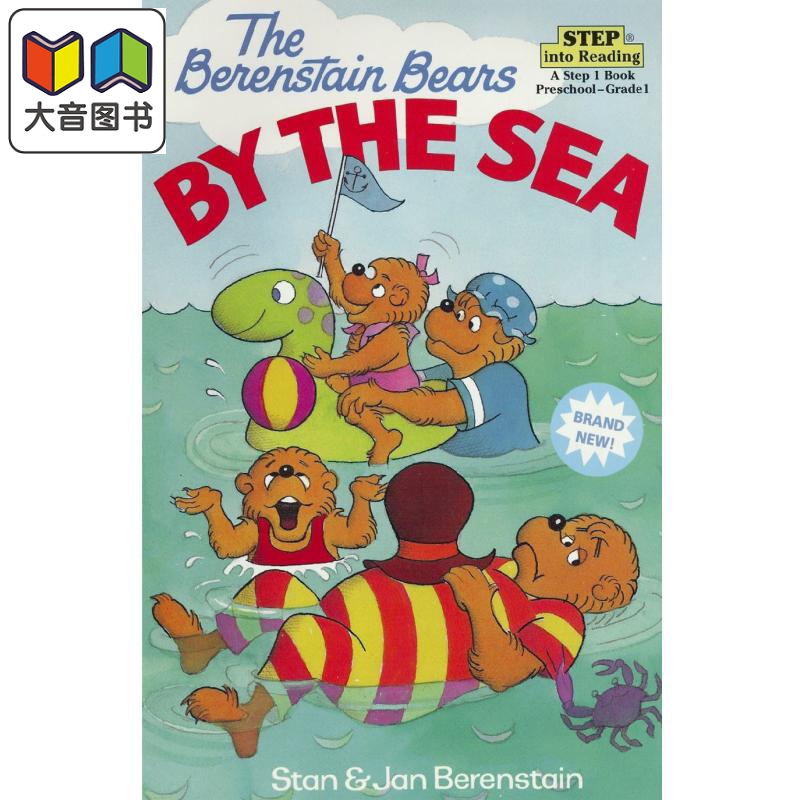 Step into Reading Step 2 Bbears By The Sea 兰登阅读进阶2 贝贝熊 在海边 英文原版 儿童绘本 分级阅读 7-12岁 大音
