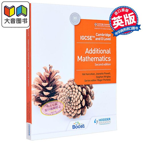 剑桥IGCSE和OLevel附加数学教材