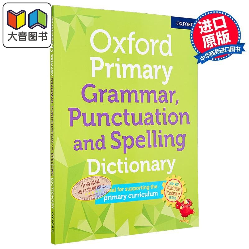 牛津初级语法标点和拼写词典 Oxford Primary Grammar, Punctuation and Spelling Dictionary 大音