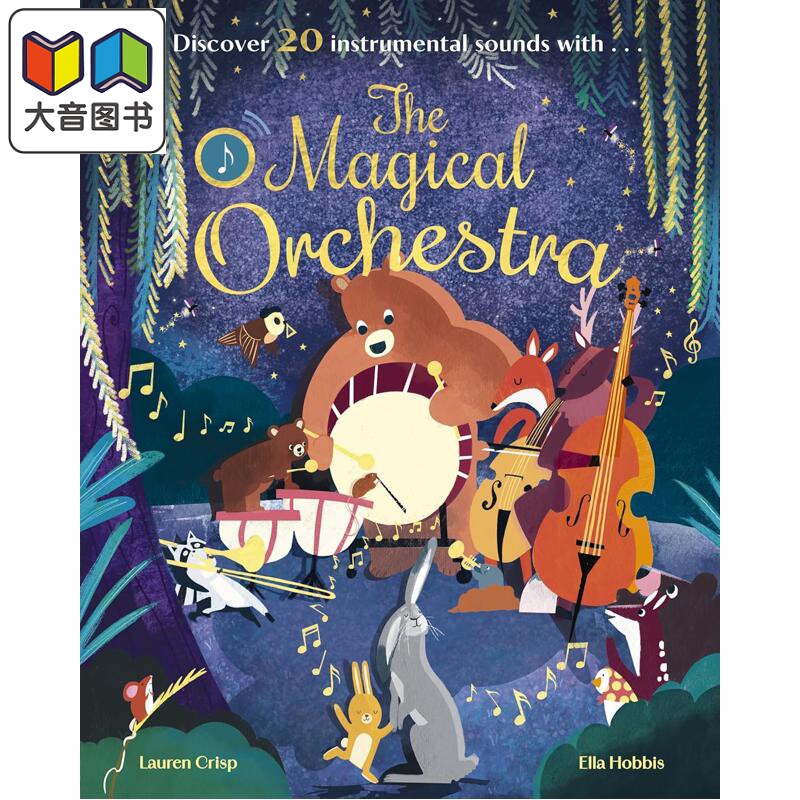 魔法乐团MagicalOrchestra