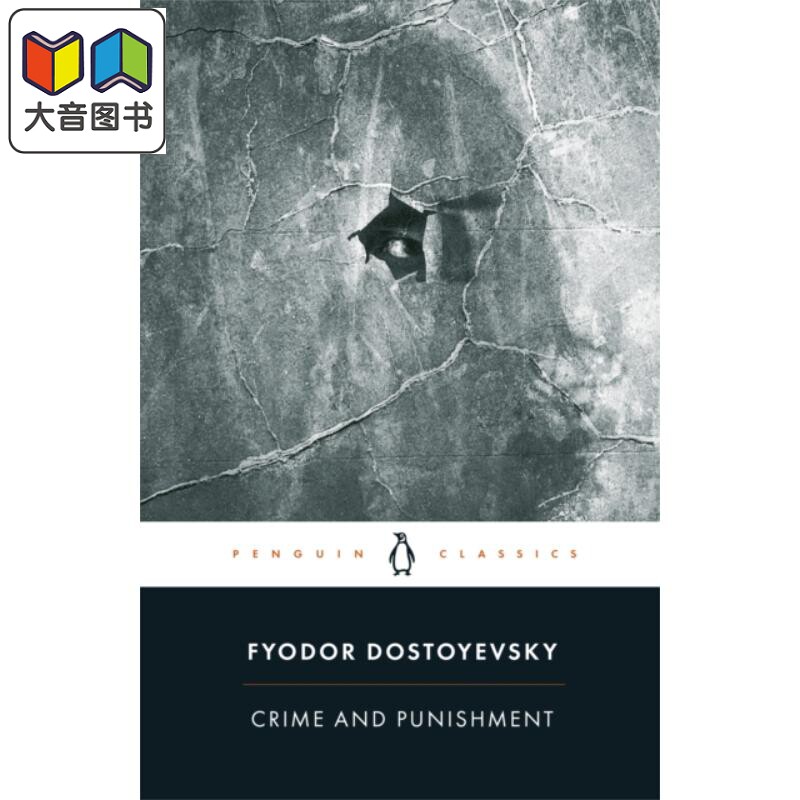 罪与罚 英文原版 Crime and Punishment Fyodor Dostoyevsky 大音