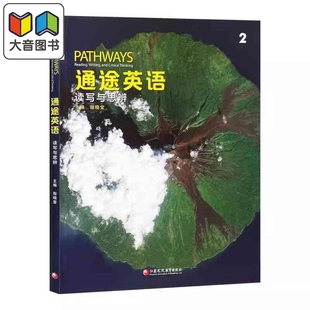 NGL美国国家地理 通途英语 pathways 国内版 2级 读写与思辨2 中学英语 听说读写批判性思维教材 托福雅思备考 大音