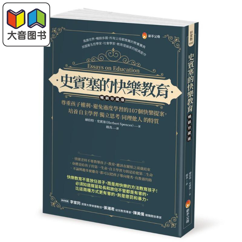 避免过度学习的107个快乐提案