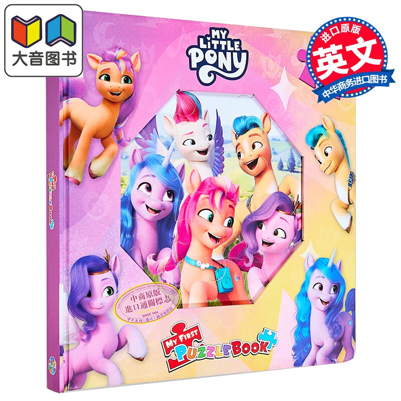 拼拼书小马宝莉MyLittlePony