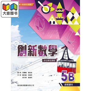 教图勤达高中数学创新数学5B