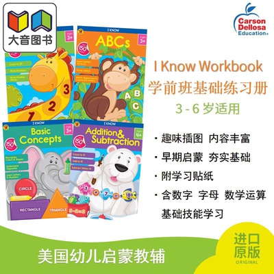 学前班练习册学前班练习册