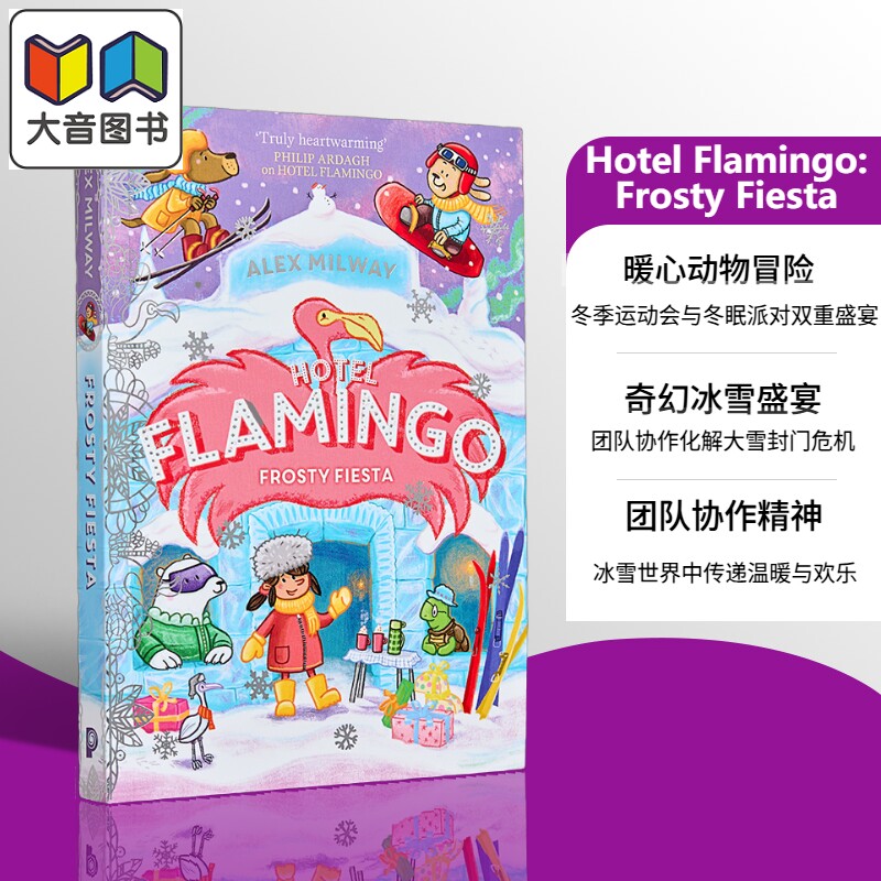 火烈鸟公馆5HotelFlamingo