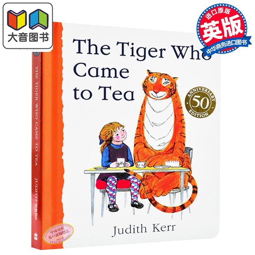 老虎来喝下午茶 The Tiger Who Came To Tea 英文原版绘本纸板书 英国家庭常选的图画故事书幼儿园教学用书经典绘本 大音