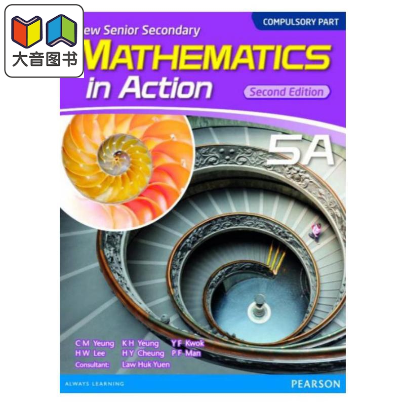 新高中数学行动 第二版 复习手册 5A NSS Maths in Action (2nd Edition) Revision Handbook 5A 大音