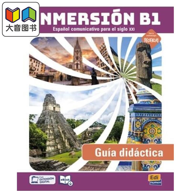 INMERSIÓN B1. GUIA DIDÁCTICA 沉浸式西班牙语 B1 教师指南 西文西班牙文原版进口 语言学习教学工具书 大音