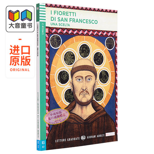 意大利语分级阅读读物