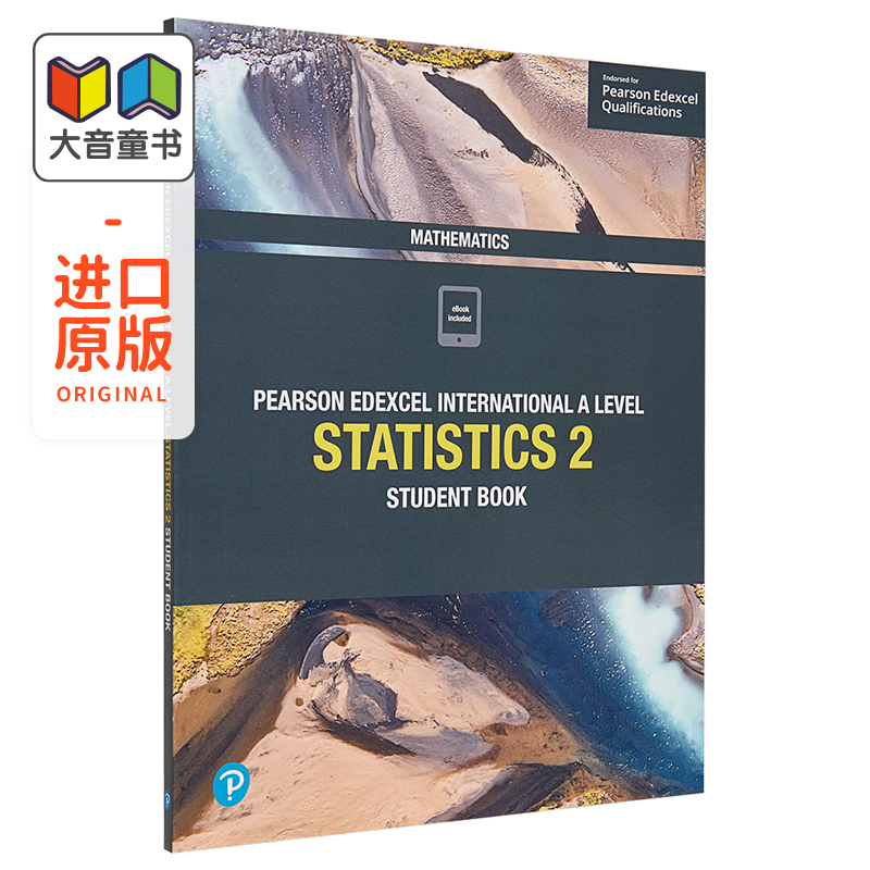 培生爱德思Alevel考试