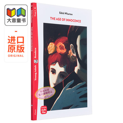 纯真年代配音频练习和答案B1级