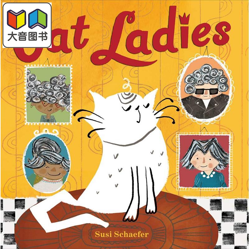 一只猫猫与四位女士之间的诙谐