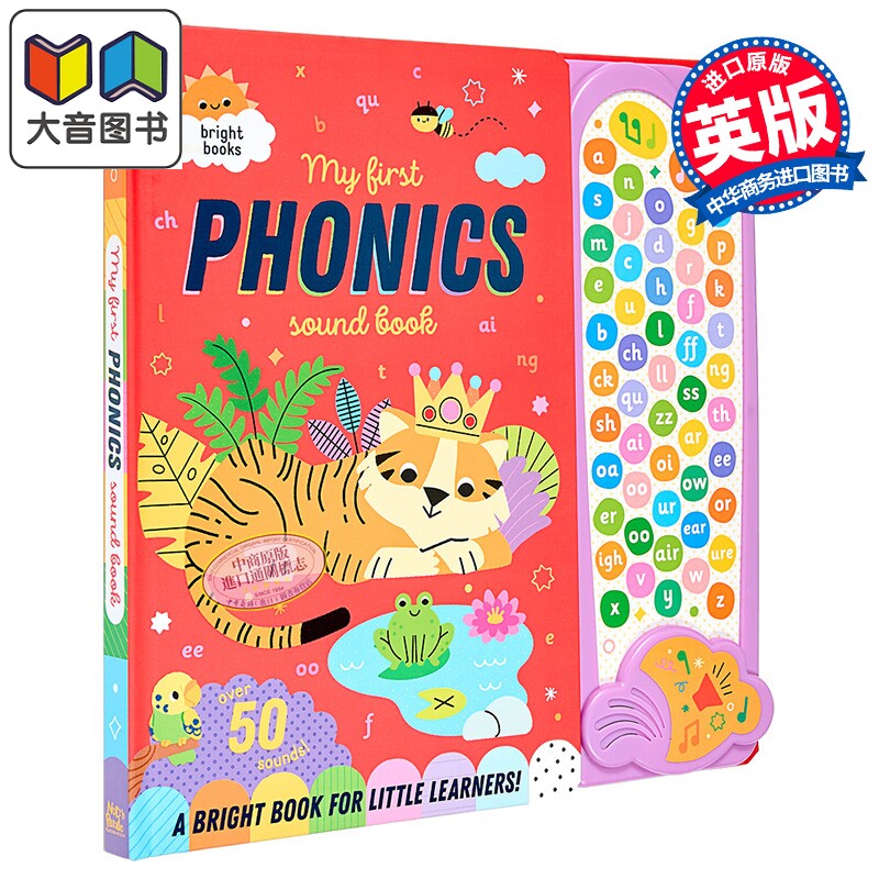 发声书:语音儿童读物