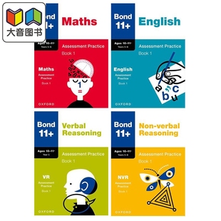 英语数学推理评估练习10 岁五六年级第一册套装 Practice 牛津邦德Bond 大音 Reasoning Maths 2024新版 English
