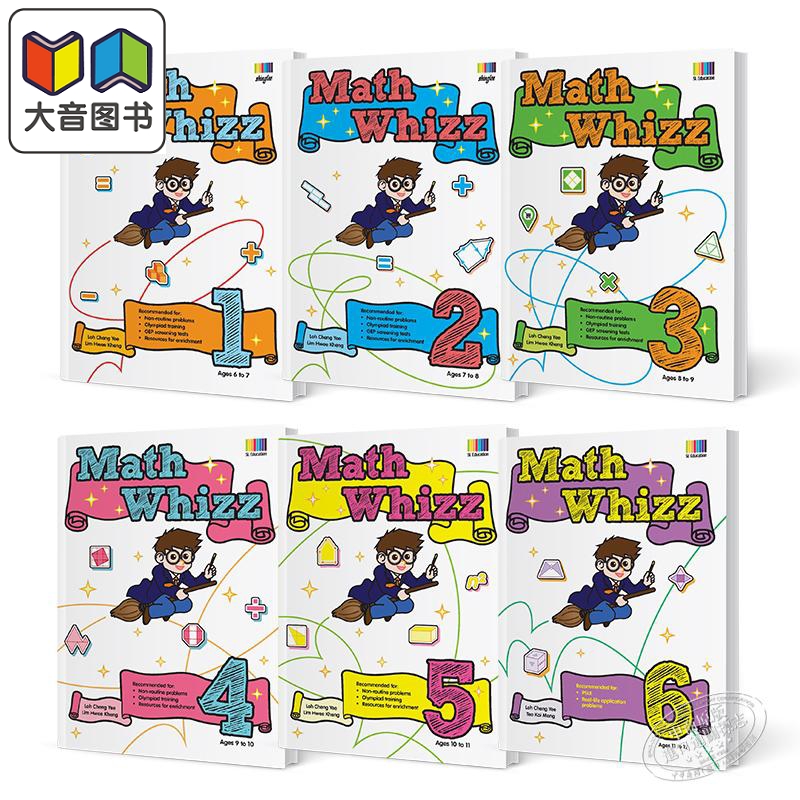 新加坡数学数学思维数学建模