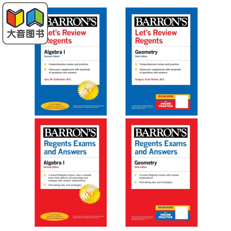 新版巴朗2025版纽约州会考复习指南&真题和答案Barrons New York Regents Lets Review 几何Geometry 代数Algebra 大音